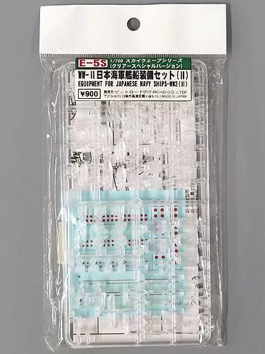 日本海軍・二種上下セット・複製品。他、コレクション品。 WWII 日本海軍艦船装備セット II (プラモデル) - ホビーサーチ