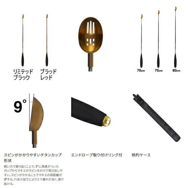 ≪ 25年 新商品 ≫ シマノ 遠投柄杓 リミテッドプロ SY-110 Y ブラッドレッド 70 cm Sサイズ