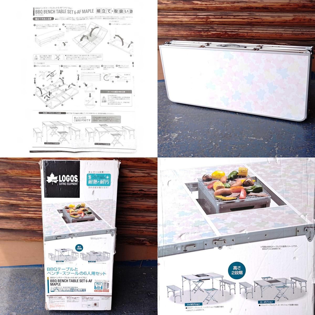 ロゴス テーブル・ベンチ・スツール6人用セット LOGOS Life ベンチ