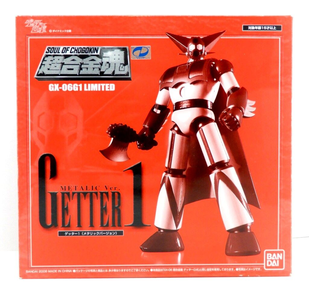 バンダイ 超合金魂 GX-06G1 LIMITED GETTER 1 METALIC Ver. ゲッター1