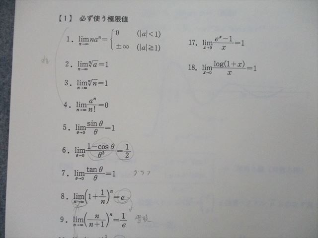 TG27-086 代々木ゼミナール 代ゼミ 最後の場外乱闘 理系数学4冠