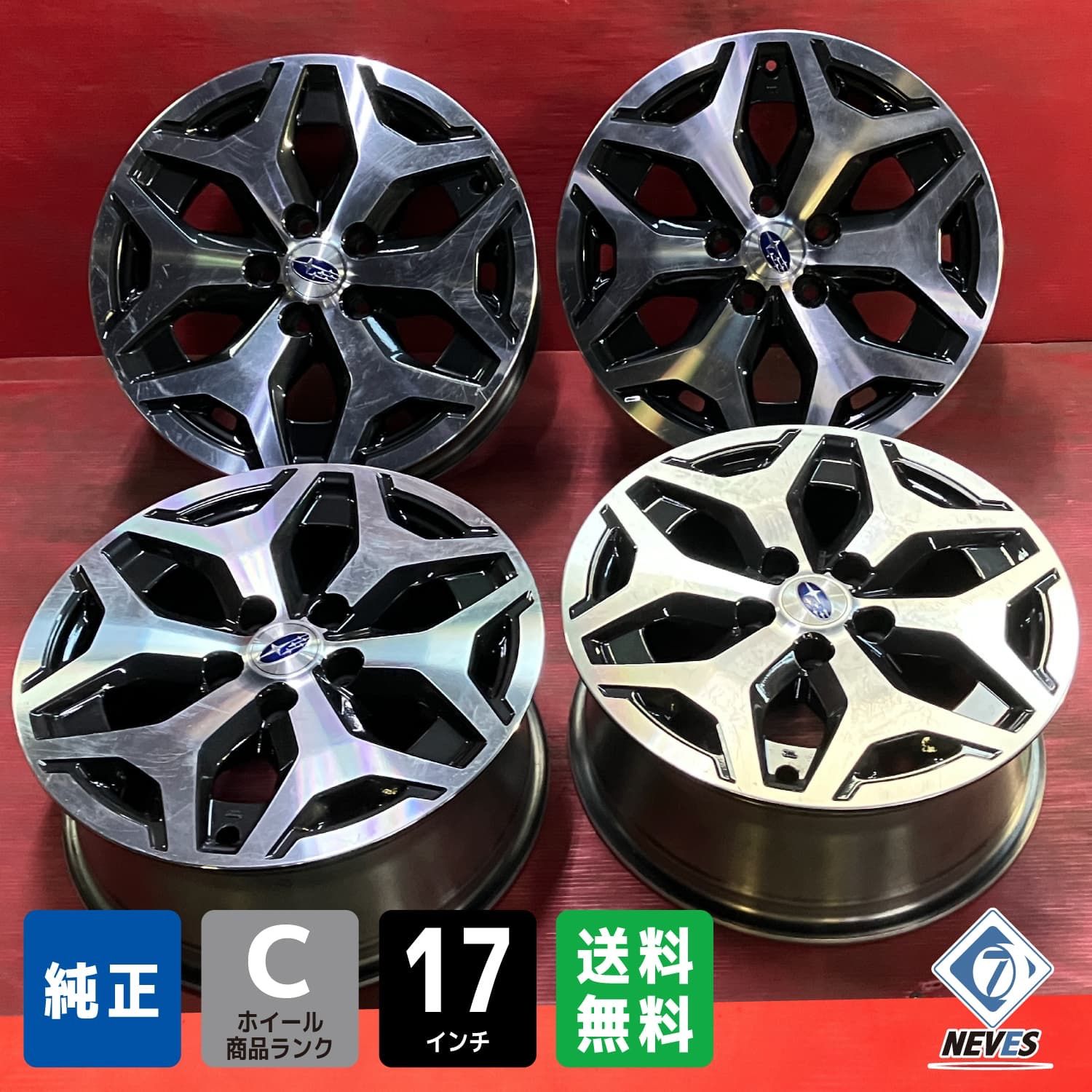 ホイール 17x7.0 48 114.3 5H スバル SK フォレスター純正 4本SET