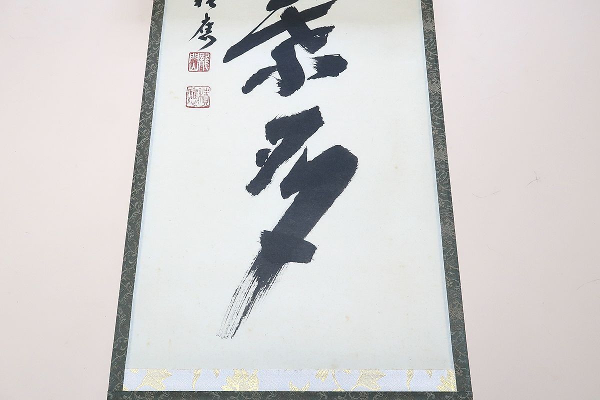 開門落葉多 複製