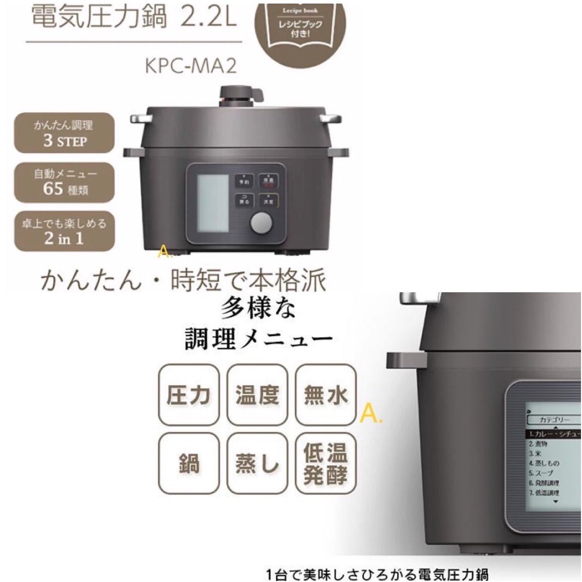 大人気 アイリスオーヤマ 電気圧力鍋 2.2L KPC-MA2 ブラック - メルカリ