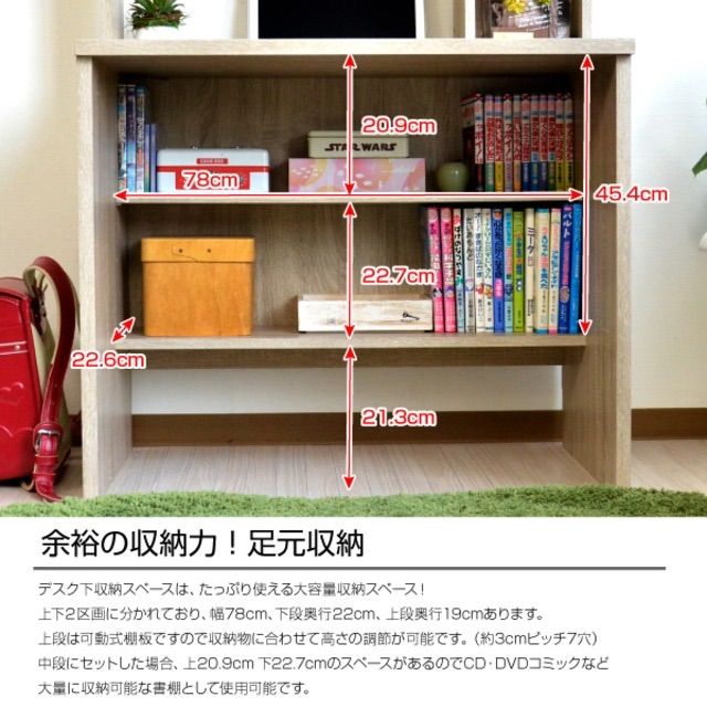 机・テーブル パソコンデスク 83幅 書棚付き オーク 学習机 書斎机