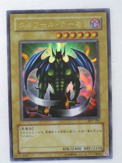 遊戯王 カードタルワール・デーモン（BPT-J01）ウルトラレア