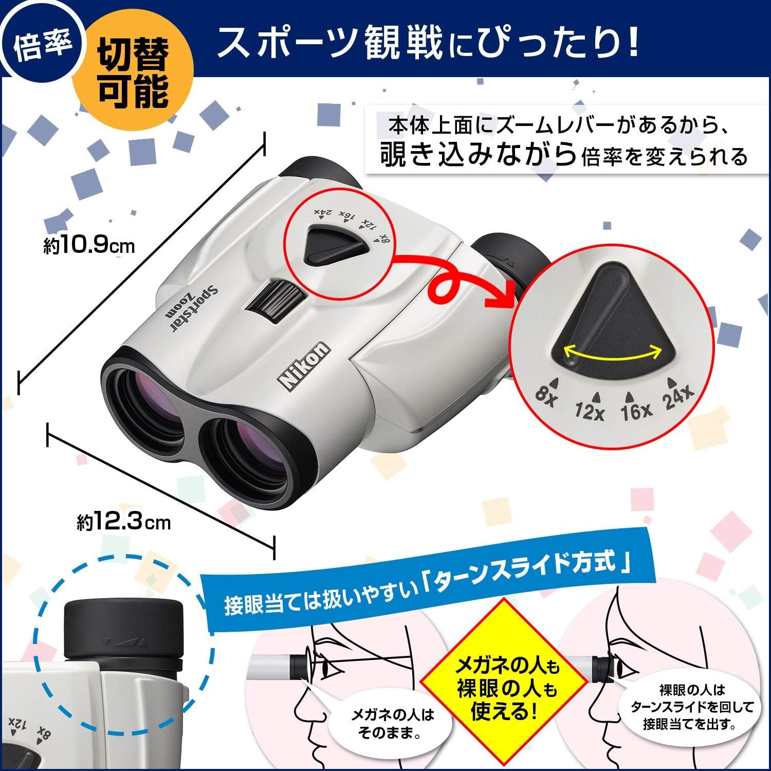 Nikon ズーム双眼鏡 スポーツスターズーム 8-24x25 ポロプリズム式 8-24倍25口径 ブルー Sportstar Zoom  SPZ8-24X25BL ライブ コンサート スポーツ観戦 - メルカリ