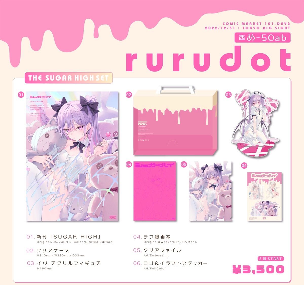 rurudot (rurudo) イヴ アクリルフィギュア [ナース] - ストラップ