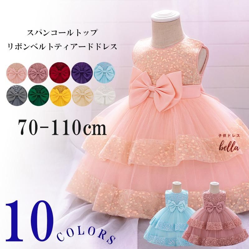 子供ドレス ロング 発表会 結婚式 ピンク グリーン フォーマル ドレス 高級 子供ドレス ガールズ プリンセス ホワイト イエロー パーティドレス