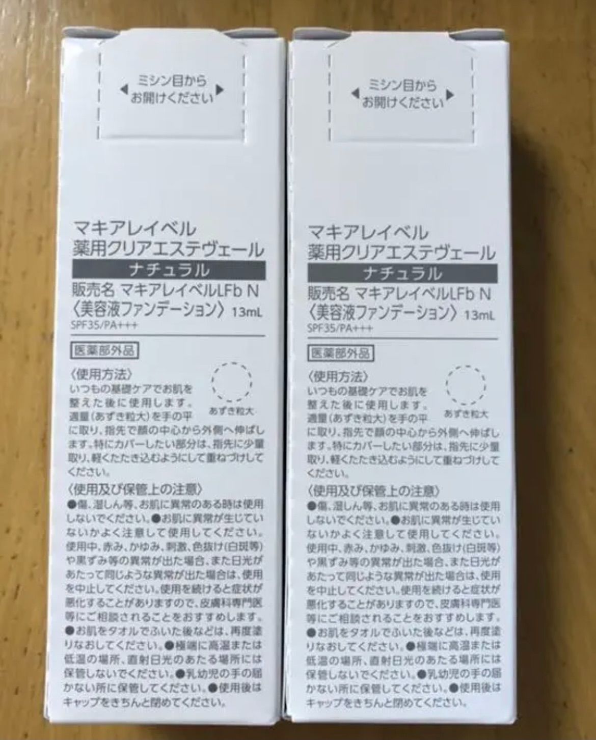 ルルルン マキアレイベル 薬用クリアエステヴェール13ml ナチュラル