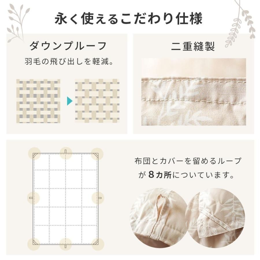 合掛け布団 サステナブル