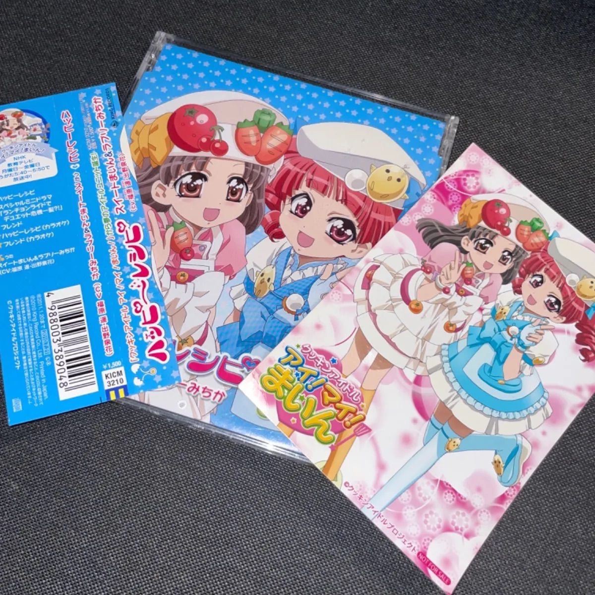 S1787) クッキンアイドル アイ!マイ!まいん!」~ハッピーレシピ S1787) クッキンアイドル アイ!マイ!まいん!」~ハッピーレシピ