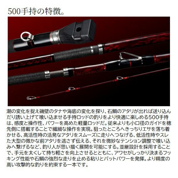 シマノ 石鯛竿 24極翔 石鯛 500 手持ち(4ピース) - メルカリ