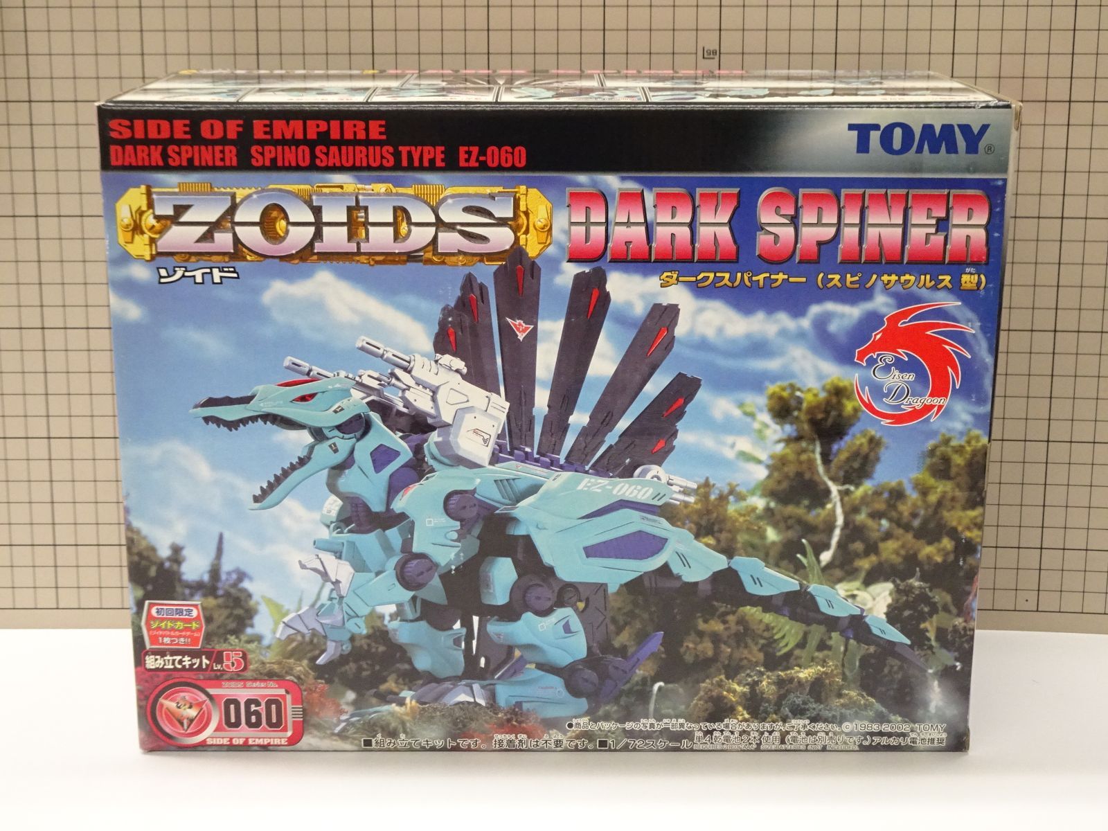 ZOIDS 060 ダークスパイナー お買い得品 スピノサウルス型 未組立品