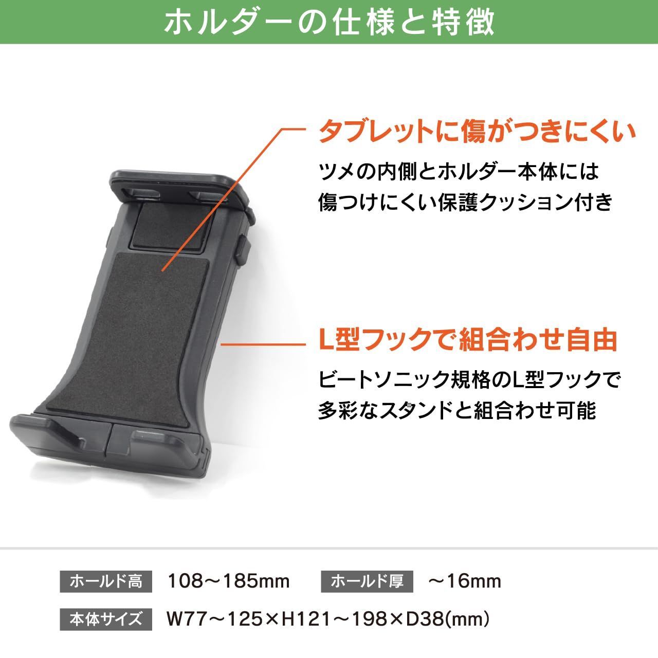 簡単にしっかり固定できます iPad