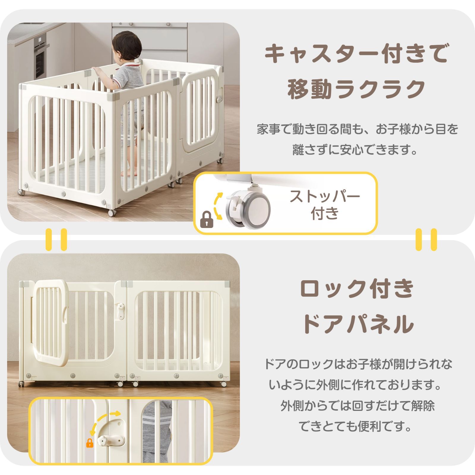 プレイサークル