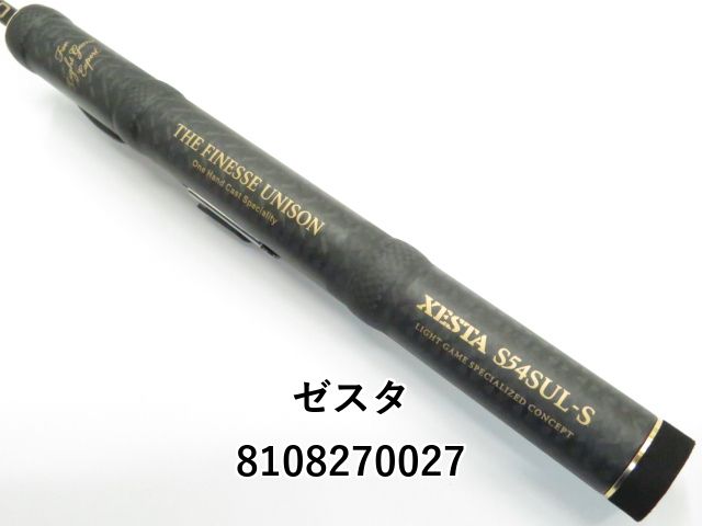 ブラックスター エクストラチューンド