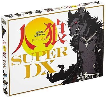会話型心理ゲーム 人狼 SUPER DX