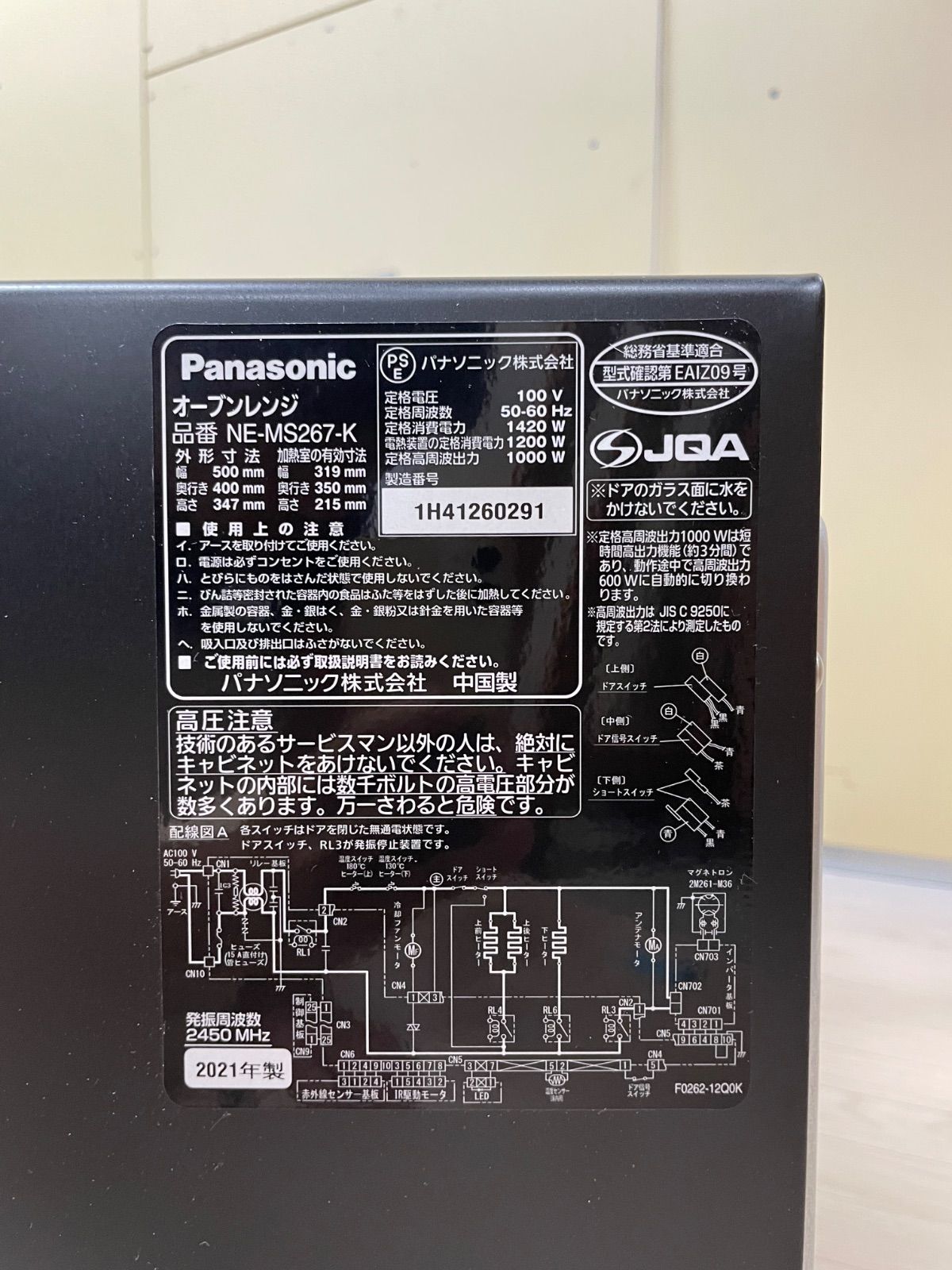Panasonic