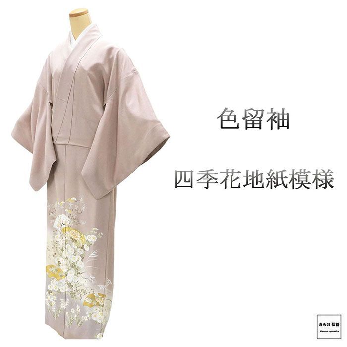 色留袖 正絹 四季花 地紙 身丈165cm 裄丈69cm 五三桐 一つ紋 リサイクル 着物 フォーマル レディース f4075