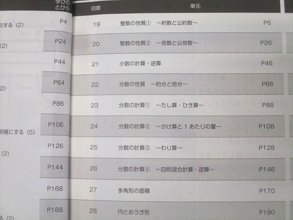 日能研　５年　ステージⅢ 本科、栄冠 日能研 5年 ステージIII・本科教室/栄冠への道/計算と漢字 国語/算数