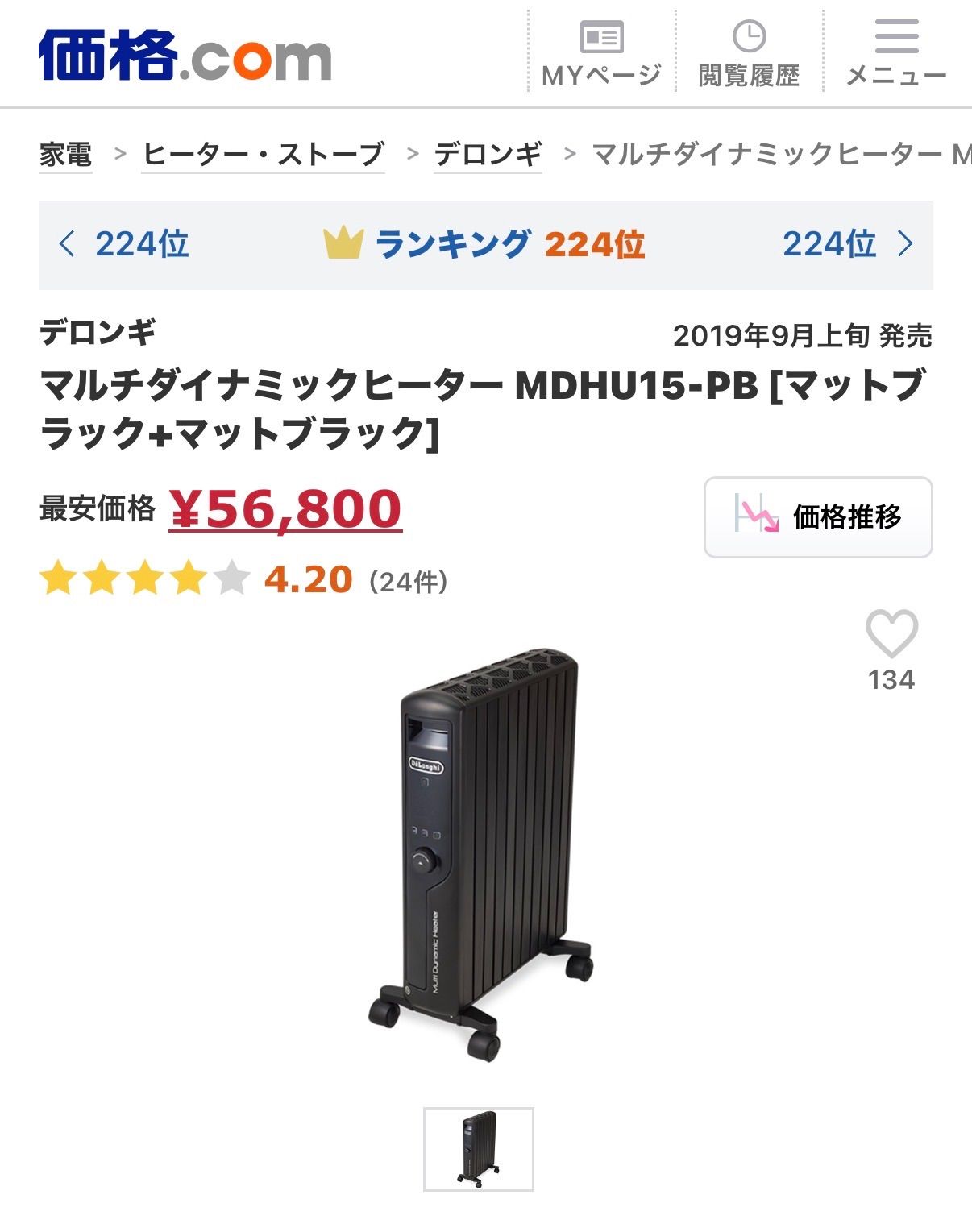 ブラック De Longhi デロンギ マルチダイナミックヒーター MDHU15-PB 電気ヒーター ゼロ風暖房 節電 直感操作クリックノブ リモコン付き 表面温度約60℃ 節電 10-13畳 マットブラック WWW_KANDAIZUMI_COM