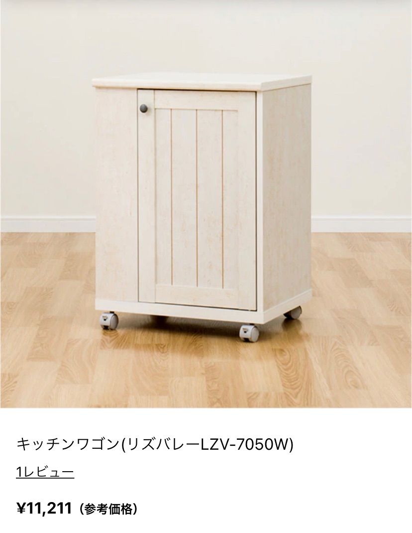 値下げしました】ニトリ リズバレー カウンターワゴン - 収納家具