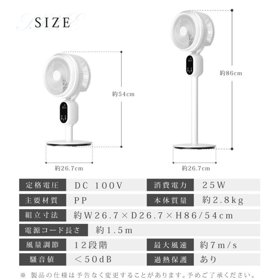 DCリビング扇風機