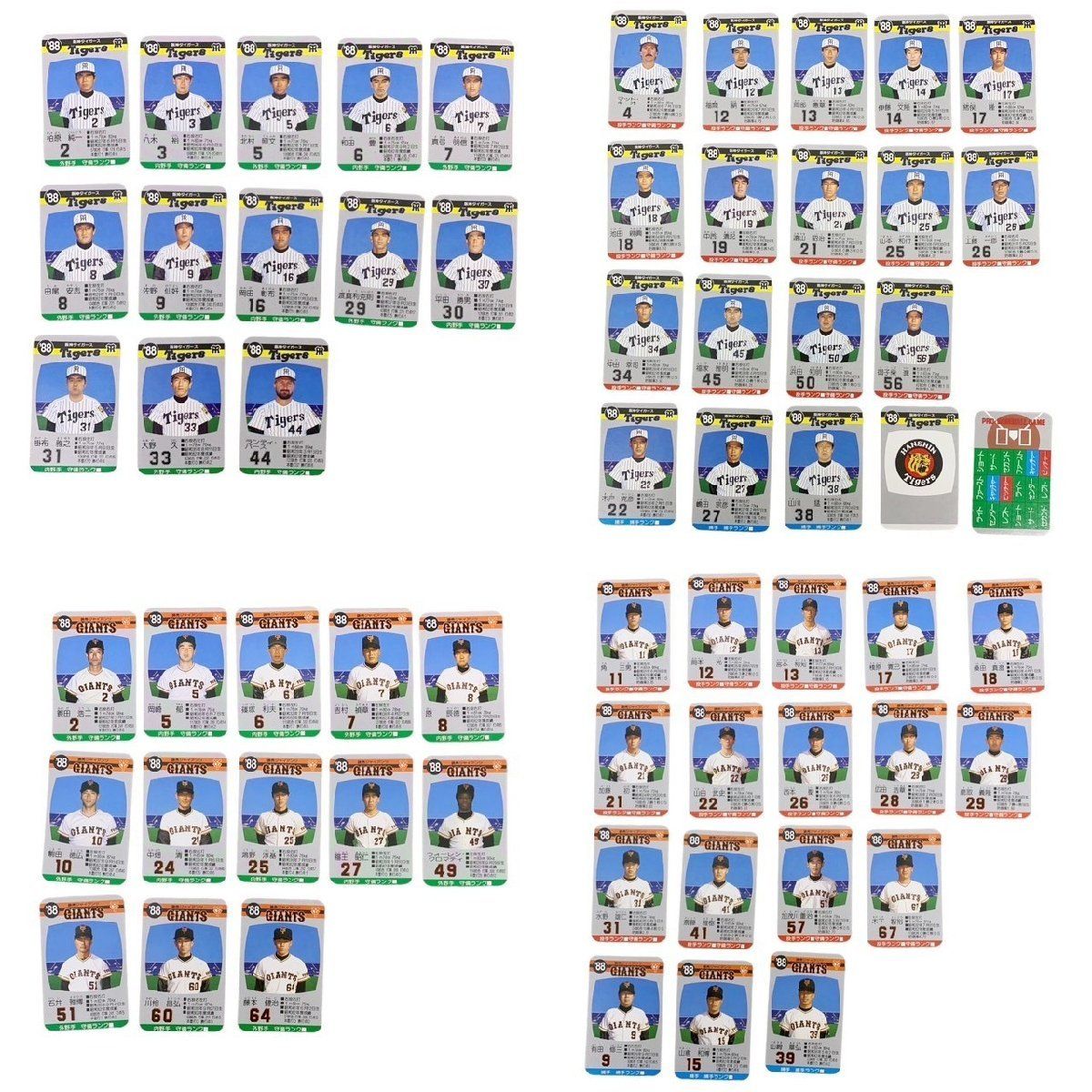 タカラ プロ野球ゲーム 巨人VS阪神 ジャイアンツ タイガース ボード