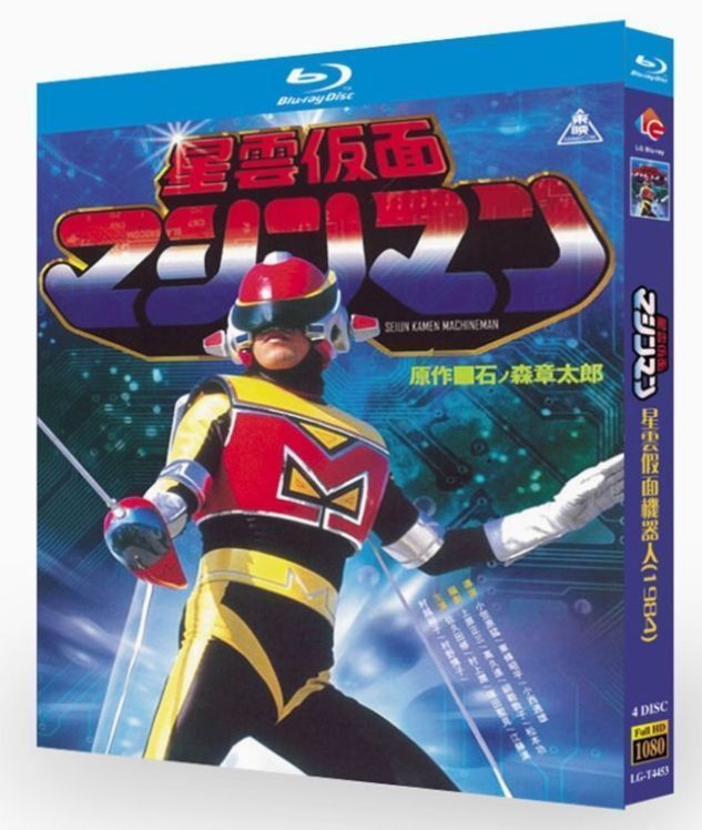 (未使用･未開封品)　星雲仮面マシンマン VOL.1 [DVD] 6k88evb 新品未開封】『星雲仮面マシンマン』Blu-ray BOX（全話収録