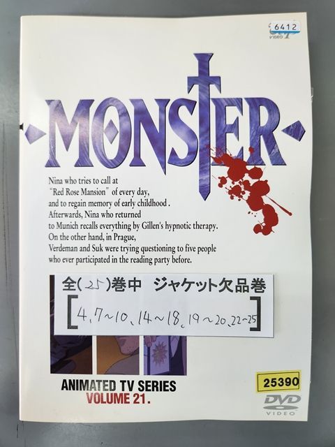 MONSTER モンスター　dvd 全25巻セット □A001□ レンタルUP○DVD MONSTER モンスター 全25巻