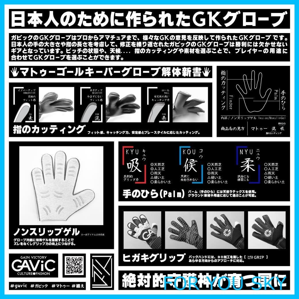 キーパーグローブ