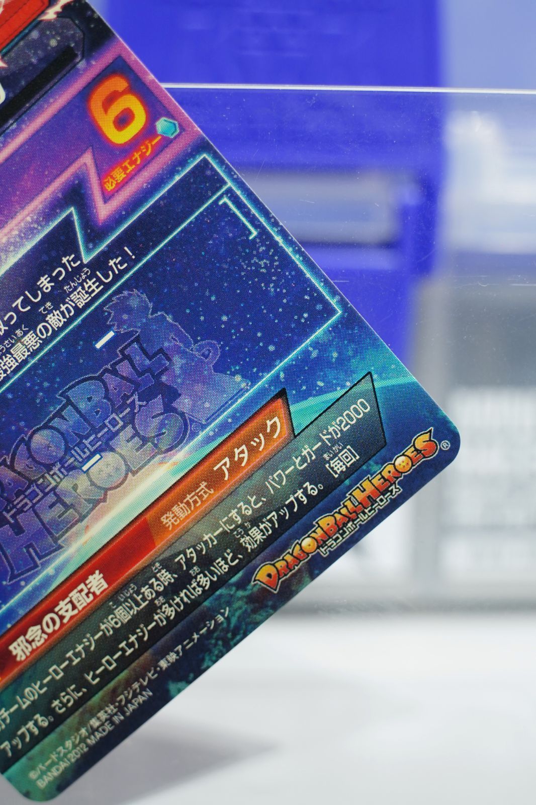 スーパードラゴンボールヒーローズ ジャネンバベビー HG4-SEC ドラゴンボールヒーローズ】ジャネンバベビー | トレカ販売 - トレマ