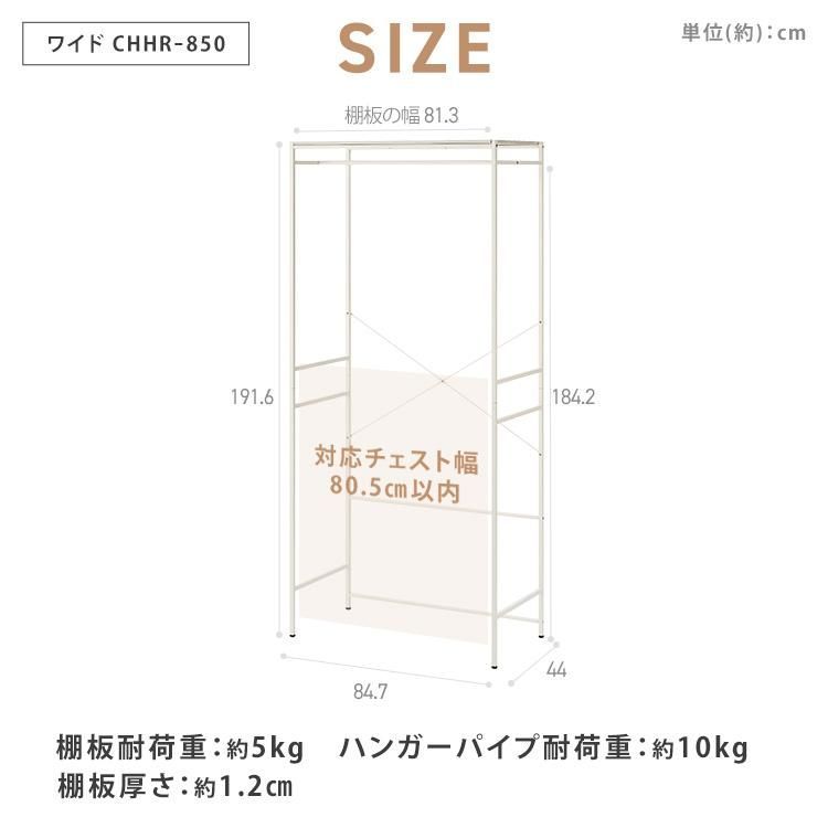 ハンガーラック ワイド