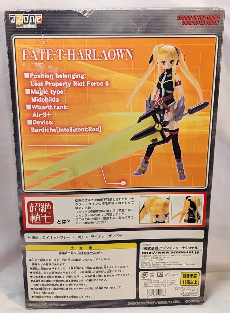 アゾン 1/6HAF 魔法少女リリカルなのはStrikerS フェイト・T