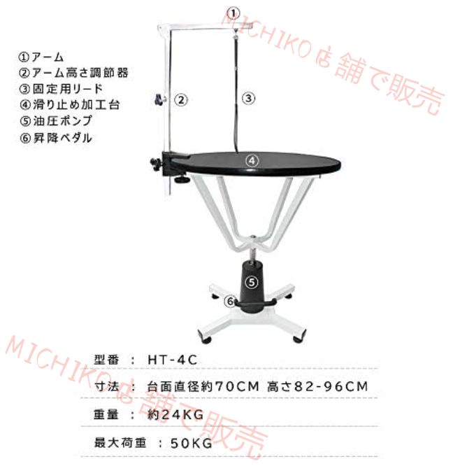 ペットトリミングテーブル
