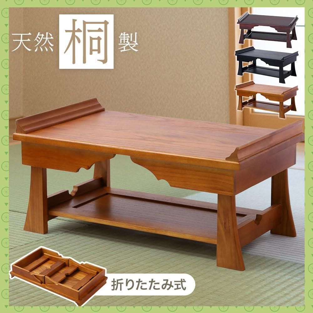 二段式 天然木桐材