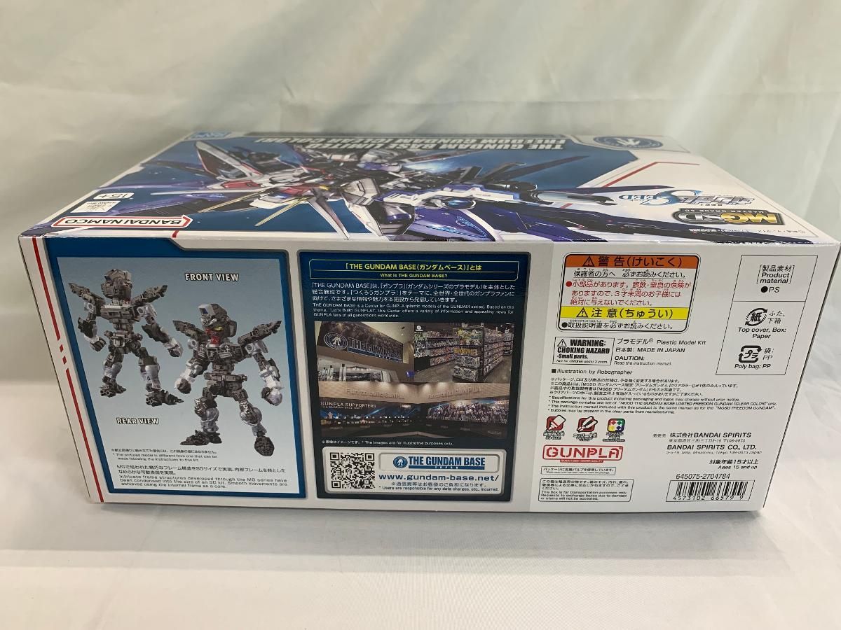 【未開封】MGSD ZGMF-X10A  ガンダムベース限定　フリーダムガンダム クリアカラー MGSD ガンダムベース限定 フリーダムガンダム [クリアカラー
