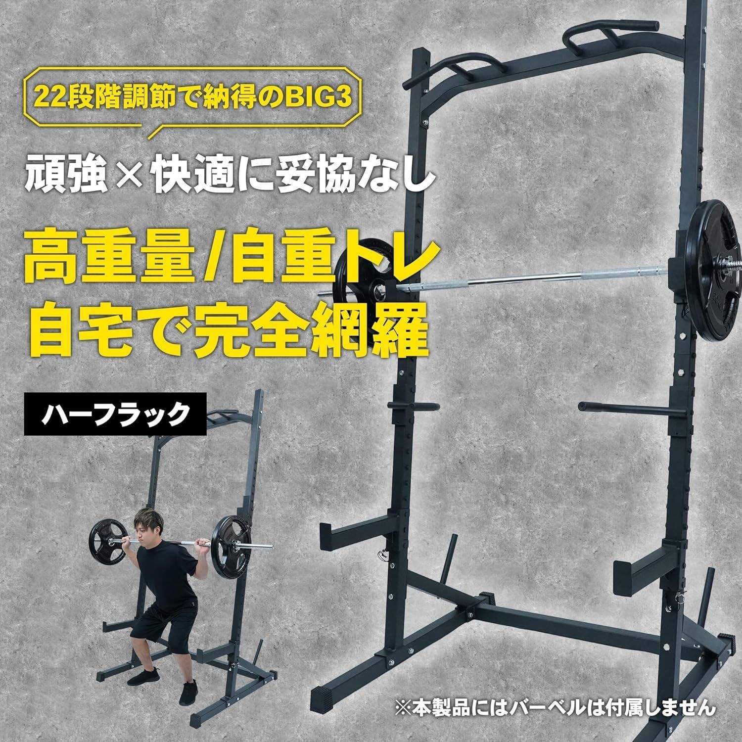 ベンチプレス スクワット 懸垂 ぶら下がり健康器