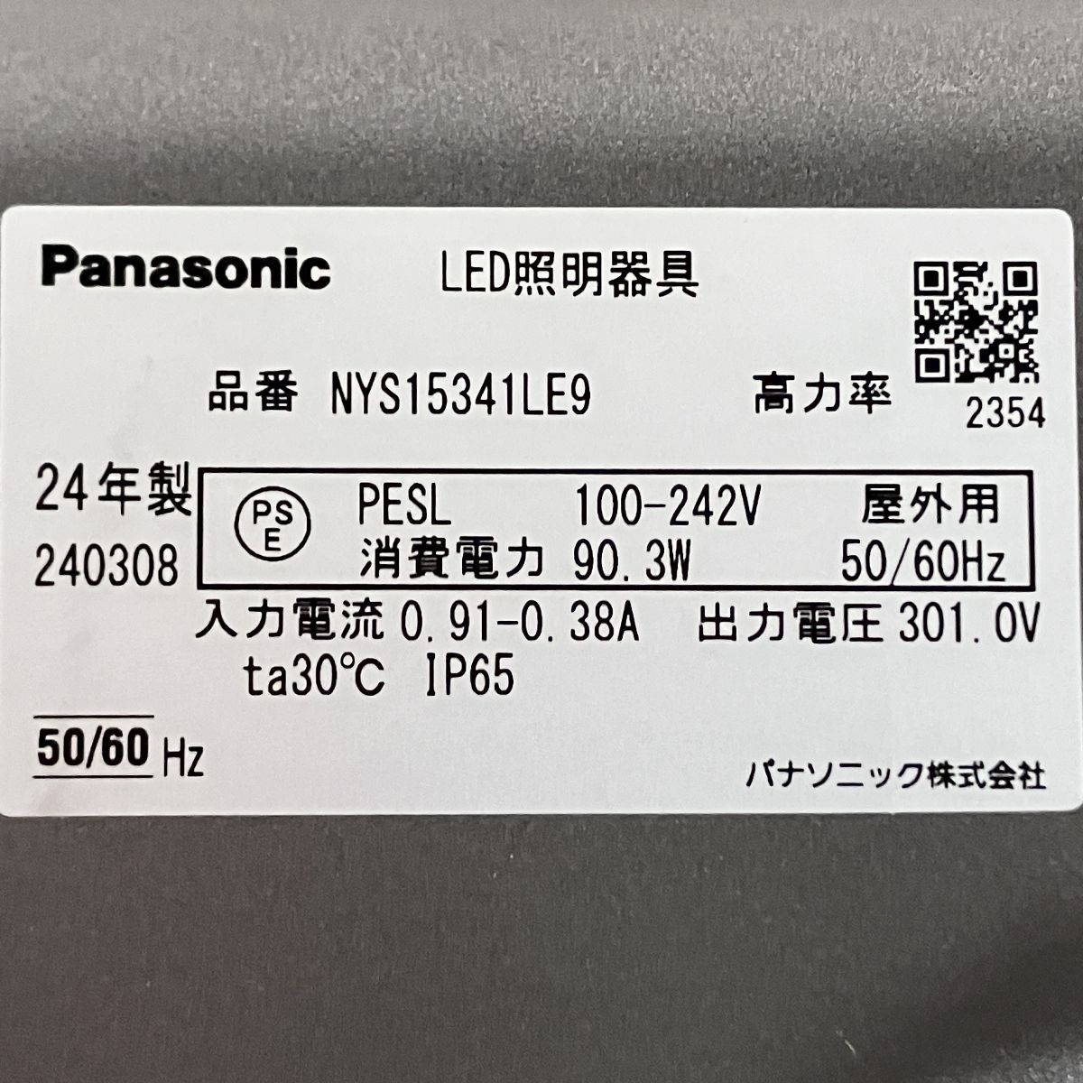 器具