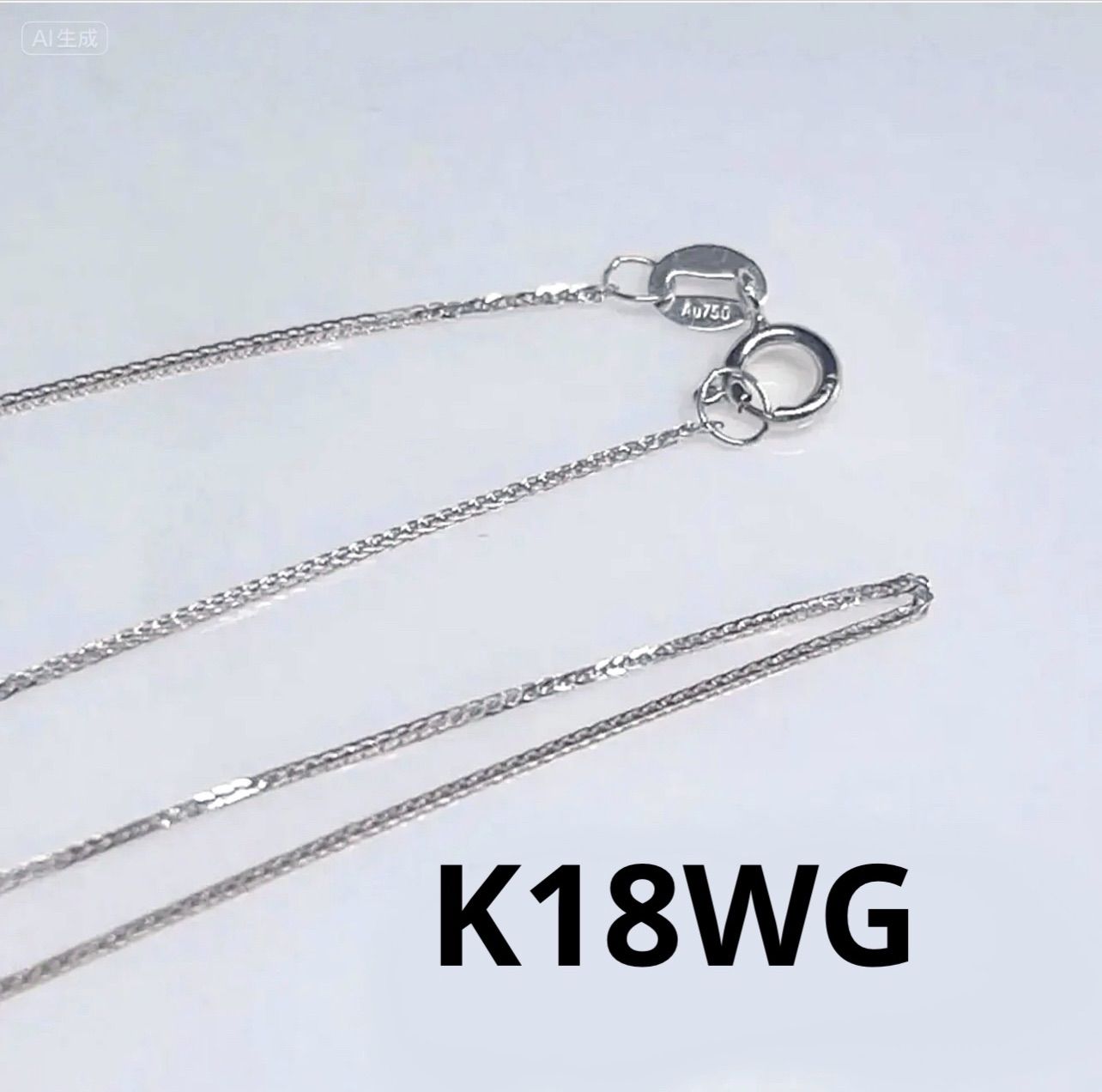 K18WG？刻印あり　ネックレス 004刻印|K18WGネックレス|HARDOFFオフモール（オフモ