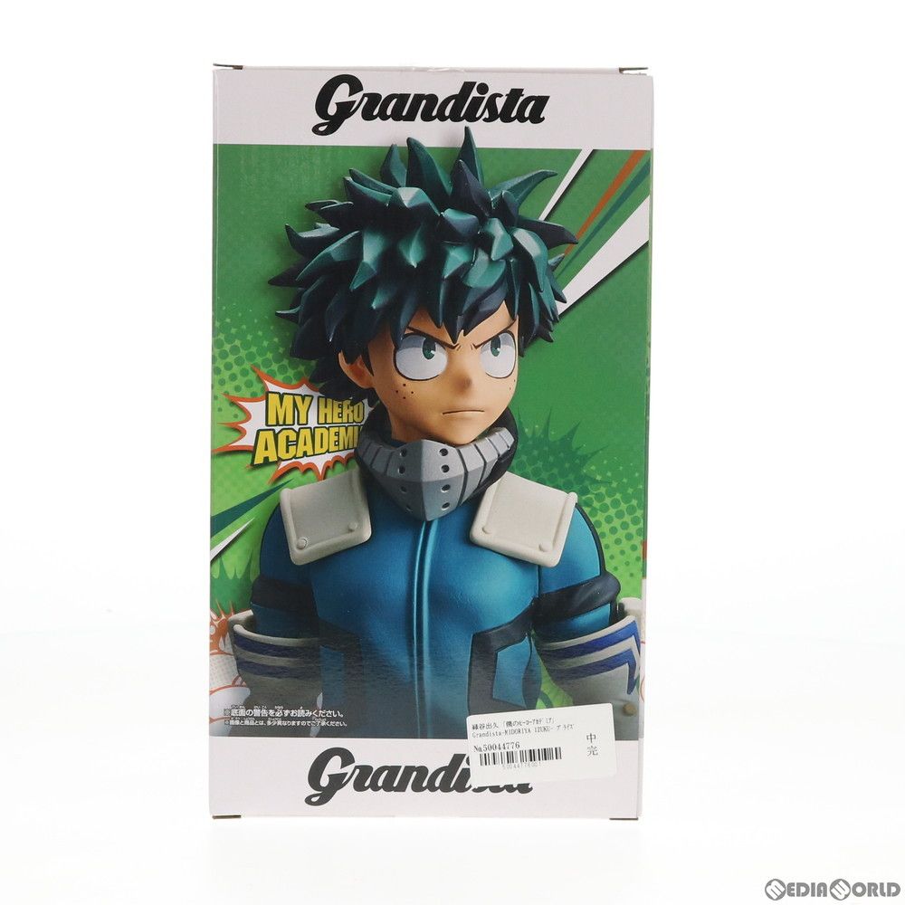 緑谷出久(みどりやいずく) 僕のヒーローアカデミア Grandista-MIDORIYA