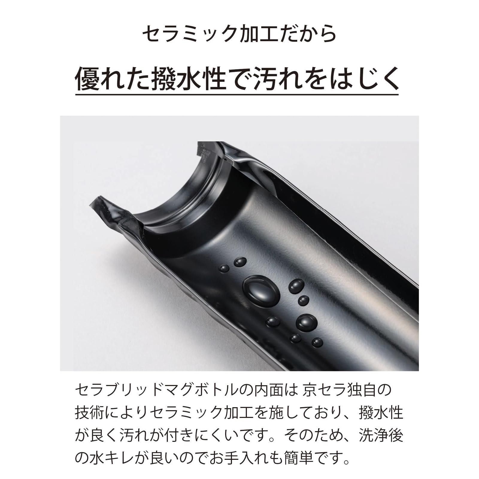 送料込み]ホワイト_500ml_スクリュー式 京セラ 水筒 セラミック コーヒー ボトル マグボトル 500ml スクリュー式 内面セラミック加工  真空断熱構造 保温 保冷 CERAMUG セラマグ ホワイト 白 MB-17S WH - メルカリ