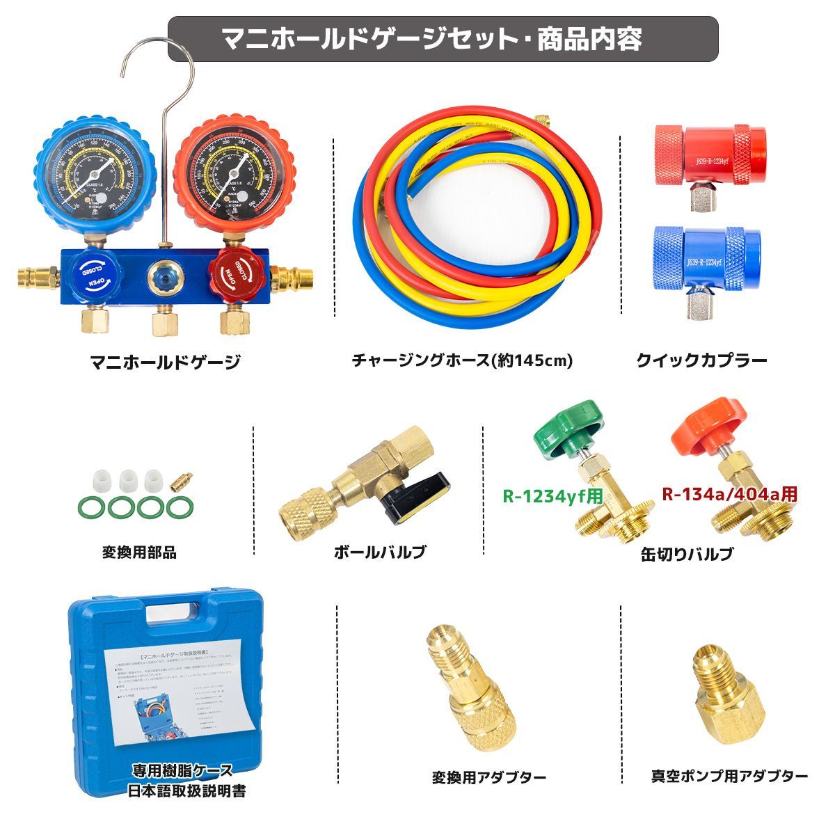フルセット