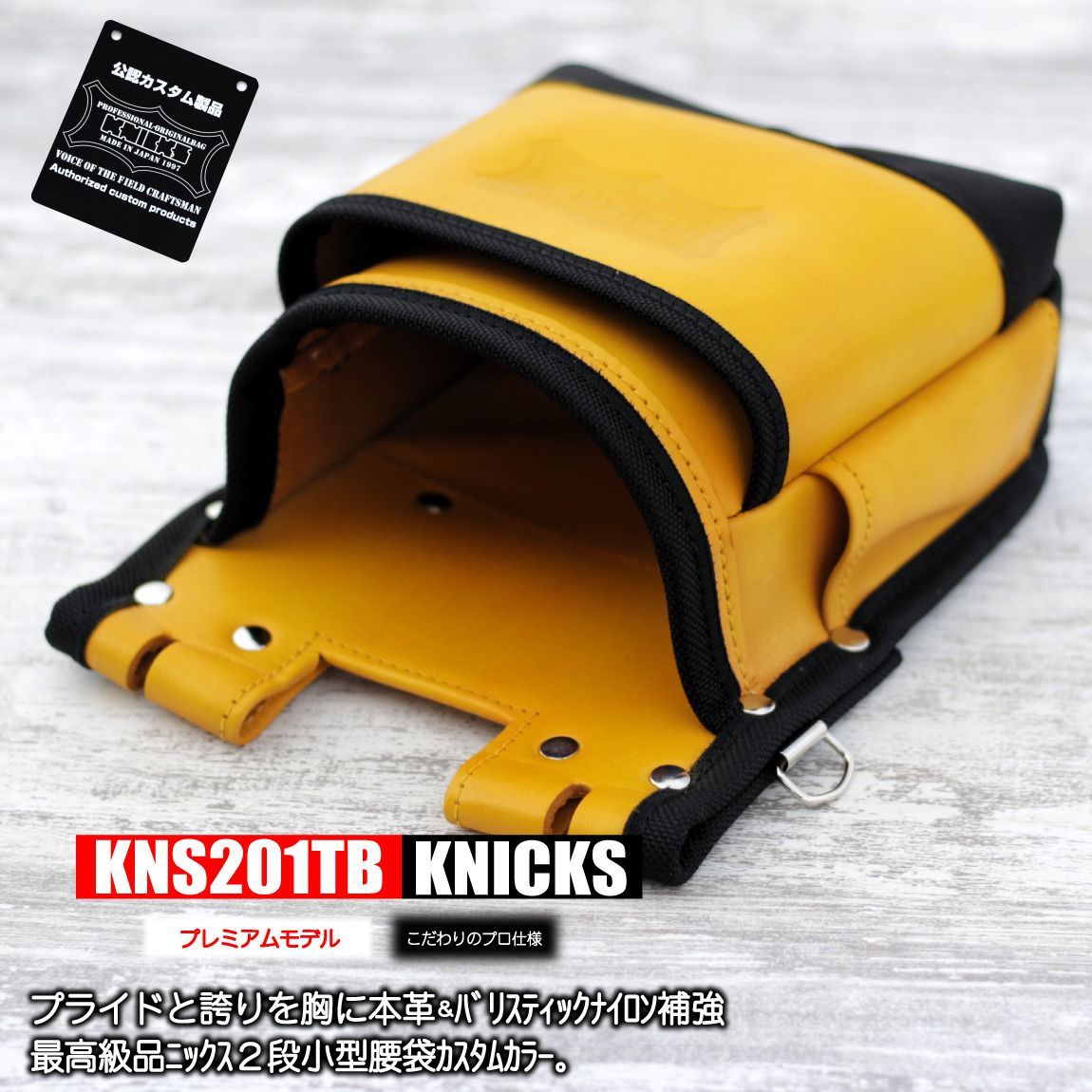 Knicks山吹鳶職向 Knicks山吹鳶職向