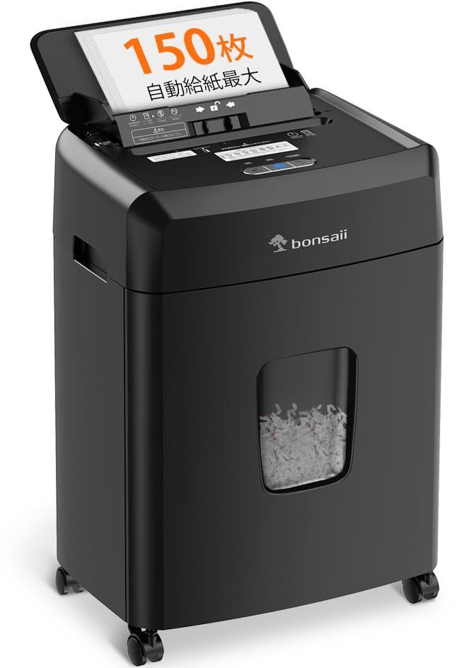 Size 150枚-4x12mmマイクロ bonsaii オートフィード シュレッダー 150枚自動連続細断 60分連続使用 業務用 マイクロカット 12枚手差し対応 23L大容量 カード対応 自動送り機能 電動 C290-A