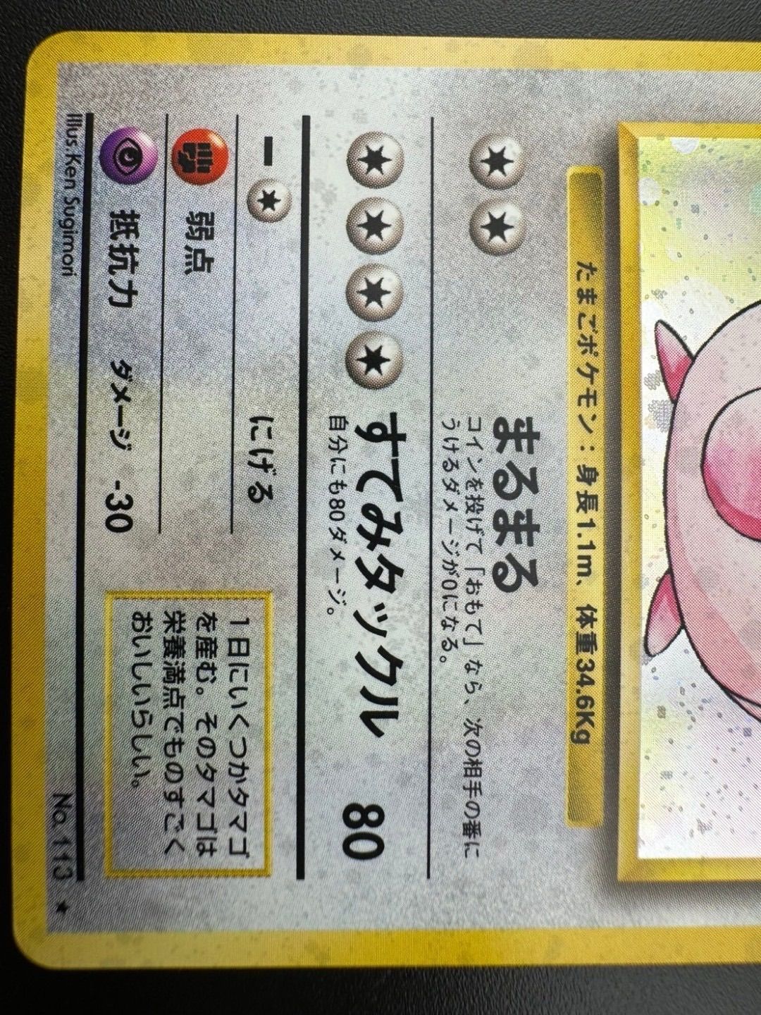 中古品】 ラッキー LV.55 第1弾拡張パック＆スターターパック 旧裏