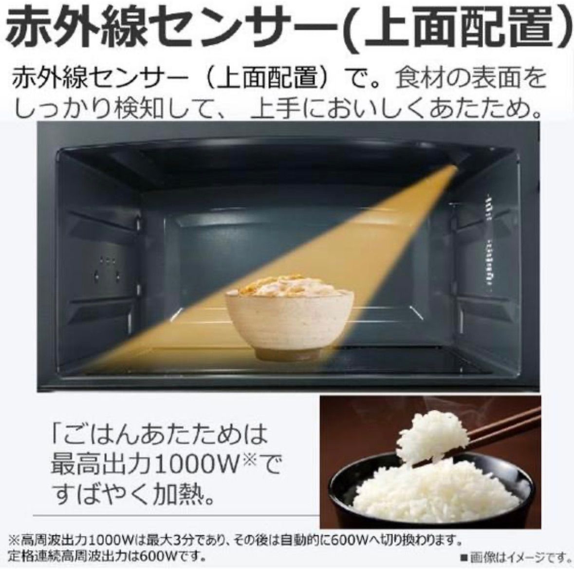 過熱水蒸気オーブンレンジ e