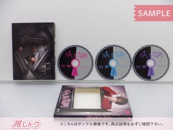 バベル九朔 DVD BOX〈3枚組〉 菊池風磨　髙地優吾　sexyzone Amazon.co.jp: バベル九朔 DVD BOX (DVD) : 菊池風磨, 万城目学