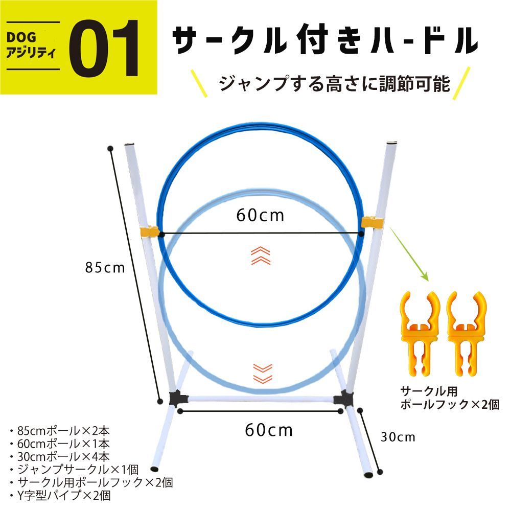 アジリティ 犬用 トンネル ジャンプサークル ハードル スラローム トレーニング 練習用 収納バッグ付 5点セット